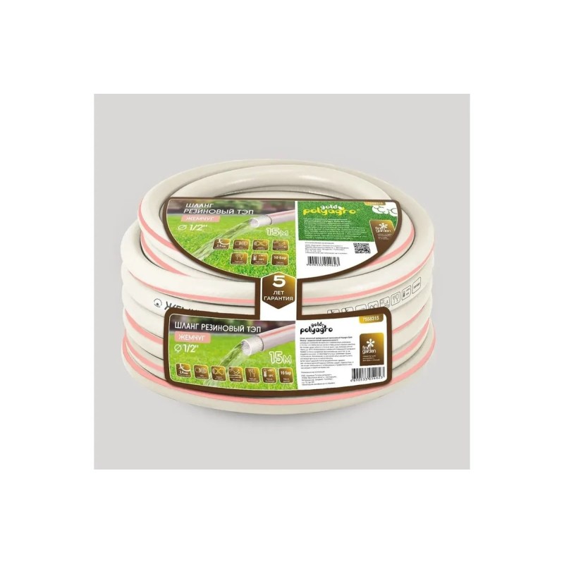 Шланг поливочный Polyagro Жемчуг 7558315, 1/2