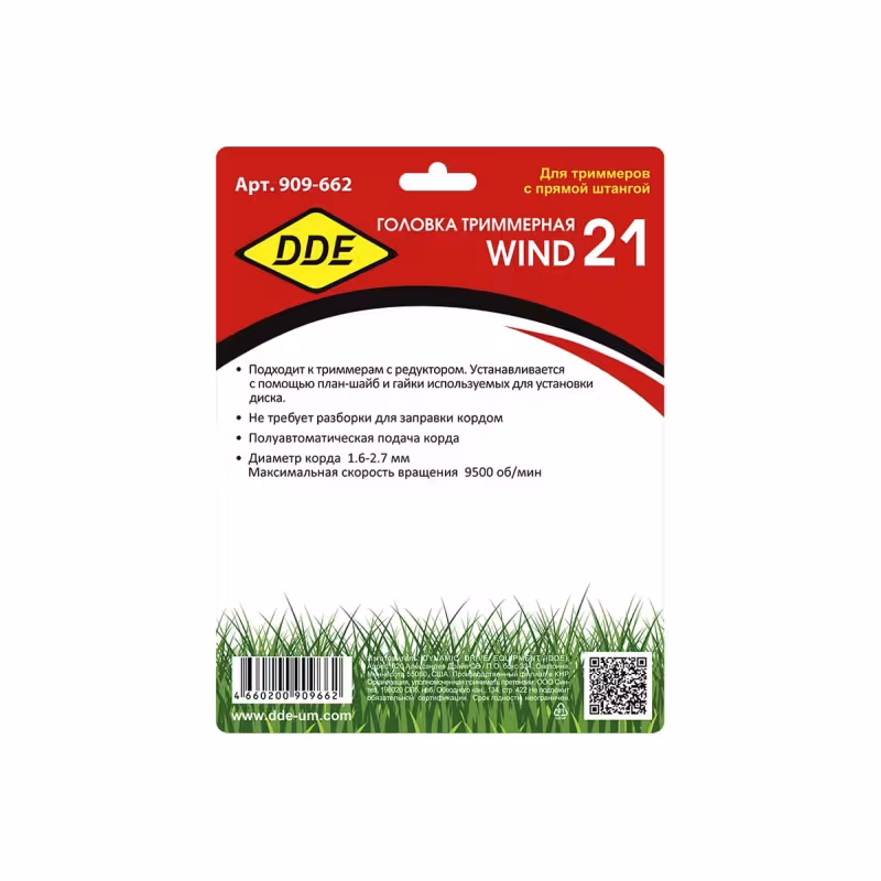 Головка триммерная DDE Wind 21 909-662