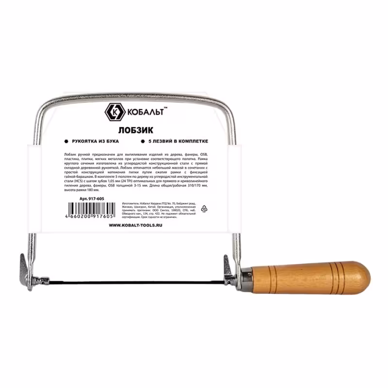Лобзик ручной Кобальт 917-605, пилка 170 мм, 180x310 мм