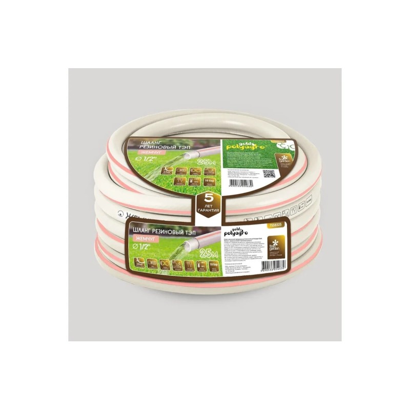 Шланг поливочный Polyagro Жемчуг 7558325, 1/2