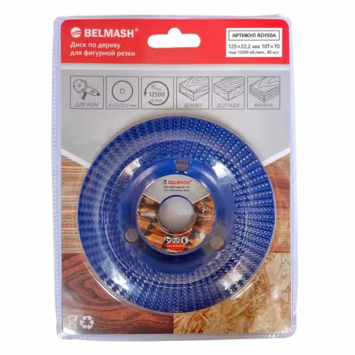 Диск по дереву для фигурной резки Belmash RD150A, 125х22.2 мм, 8Tх50