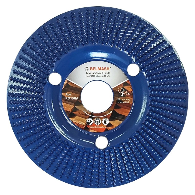 Диск по дереву для фигурной резки Belmash RD150A, 125х22.2 мм, 8Tх50