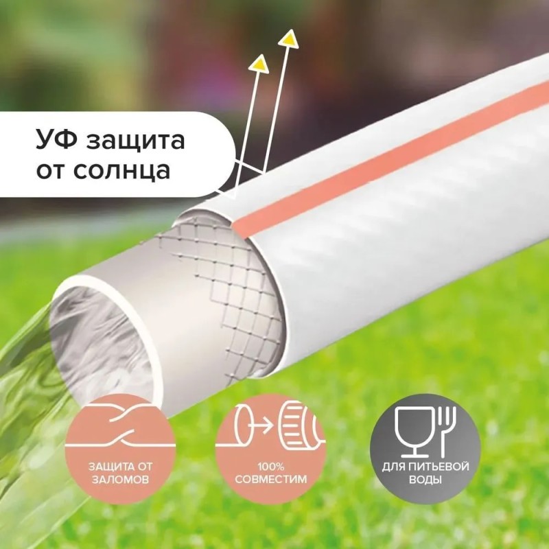 Шланг поливочный Polyagro Жемчуг 7558525, 3/4