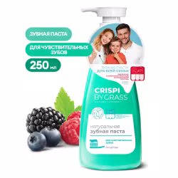 Паста зубная для чувствительных зубов Grass Crisp, 250 мл