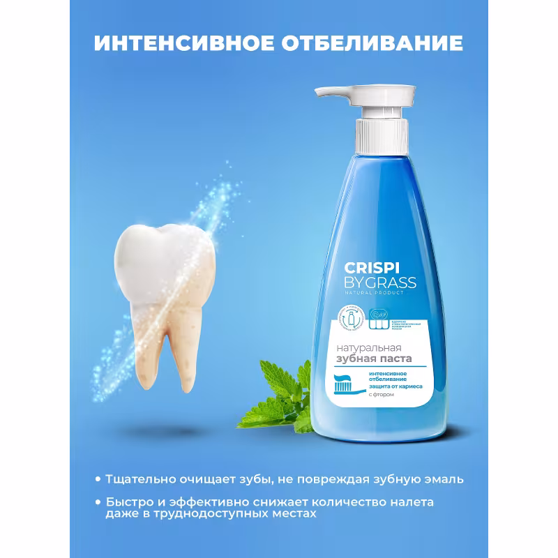 Паста зубная отбеливающая Grass Crispi, 250 мл