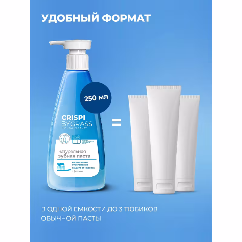 Паста зубная отбеливающая Grass Crispi, 250 мл