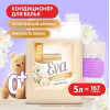 Кондиционер для белья Grass Eva Golden Elixiir концентрированный, 5 л