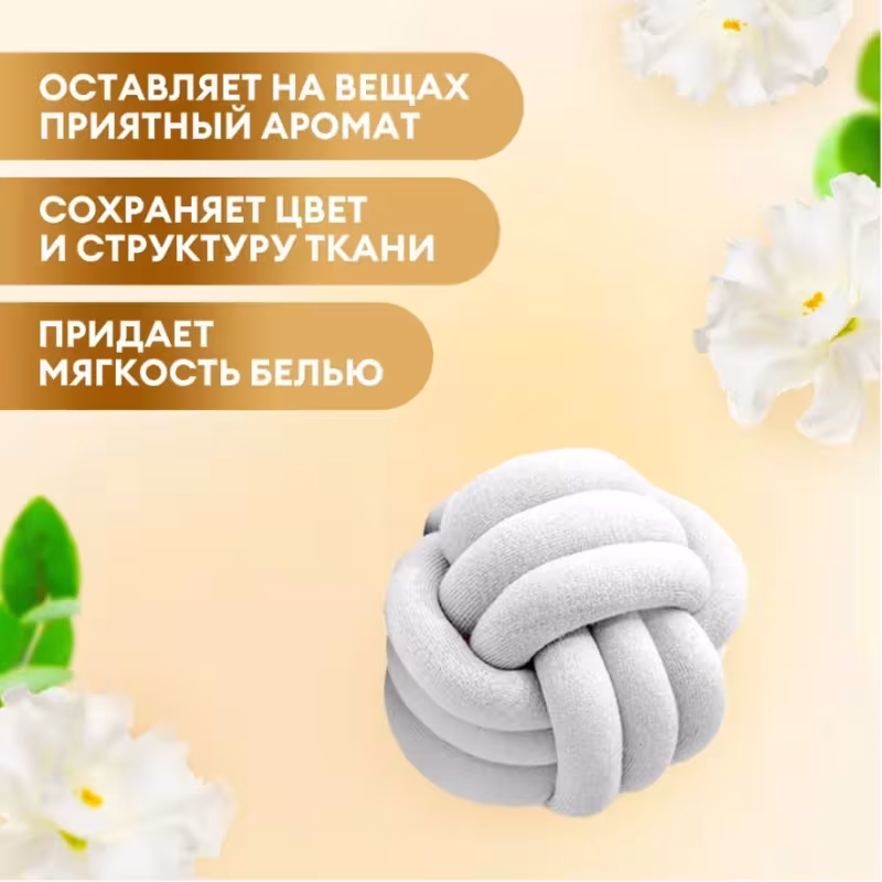 Кондиционер для белья Grass Eva Golden Elixiir концентрированный, 5 л