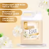 Кондиционер для белья Grass Eva Golden Elixiir концентрированный, 5 л