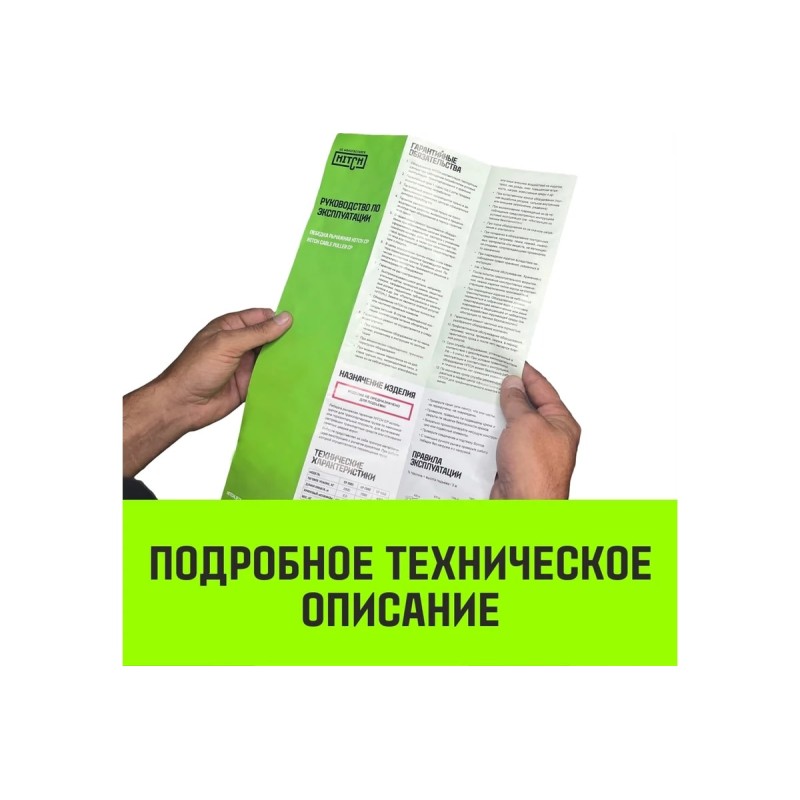 Лебедка рычажная Hitch CP 4002 SZ073186, 4 т, 3 м