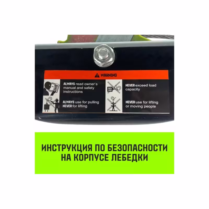 Лебедка рычажная Hitch CP 4002 SZ073186, 4 т, 3 м