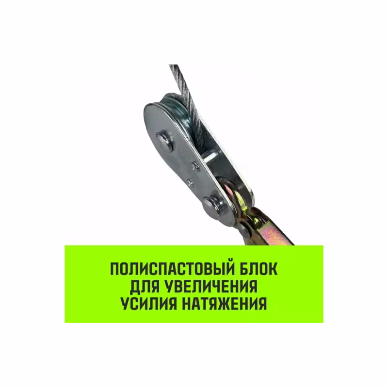 Лебедка рычажная Hitch CP 4002 SZ073186, 4 т, 3 м