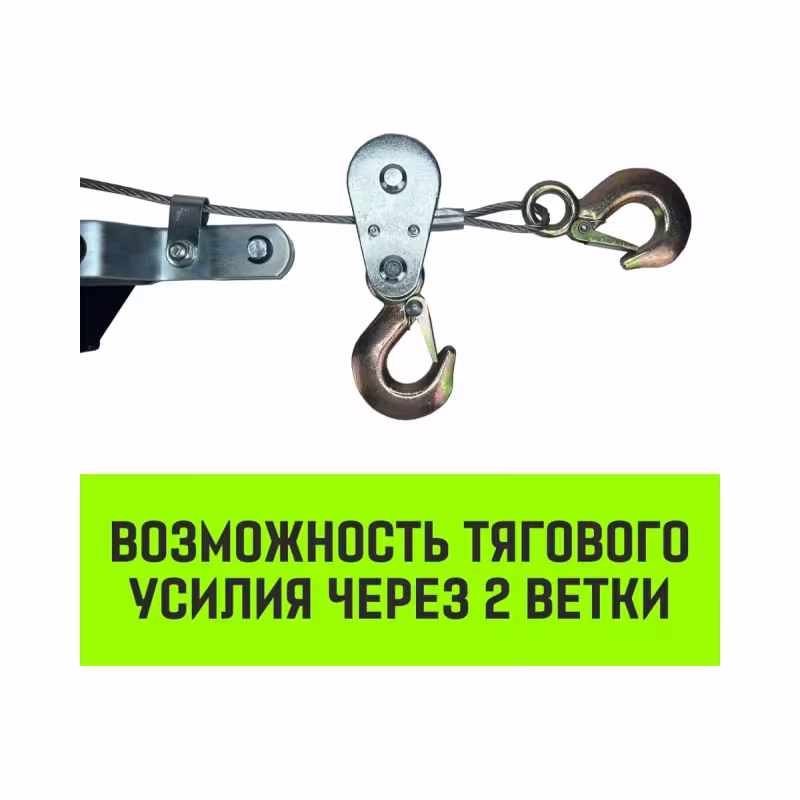 Лебедка рычажная Hitch CP 4002 SZ073186, 4 т, 3 м