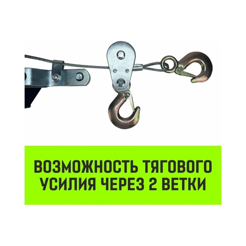 Лебедка рычажная Hitch CP 4002 SZ073186, 4 т, 3 м