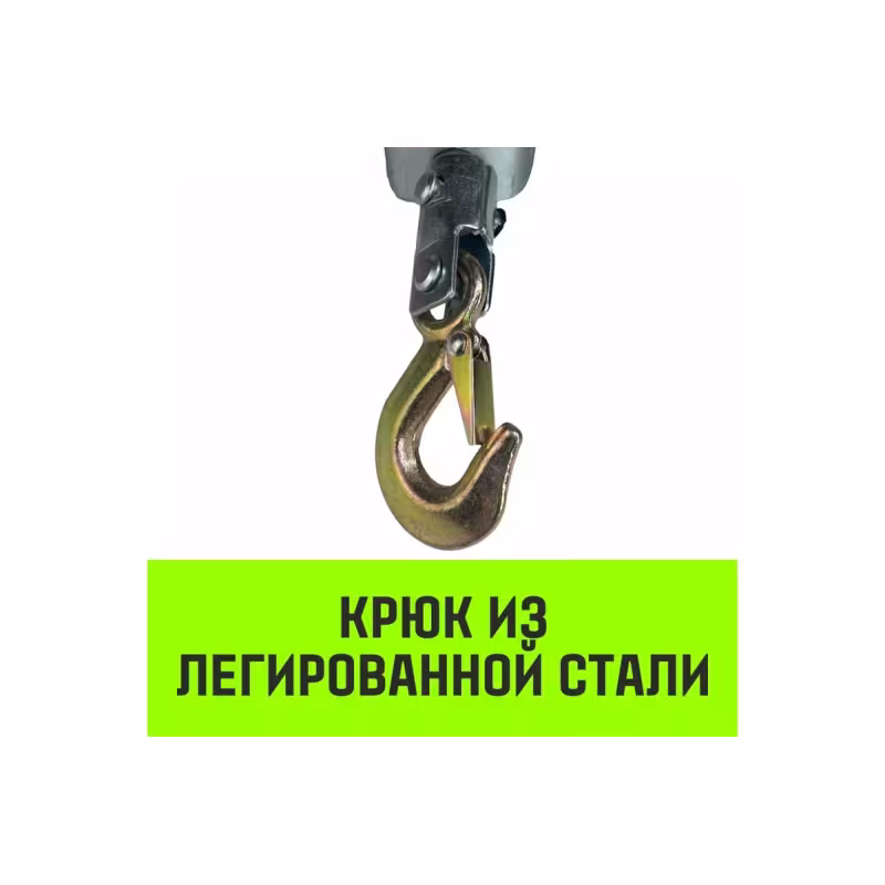 Лебедка рычажная Hitch CP 4002 SZ073186, 4 т, 3 м