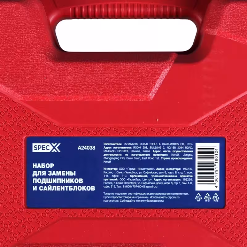Набор для замены подшипников и сайлентблоков SpecX A24038