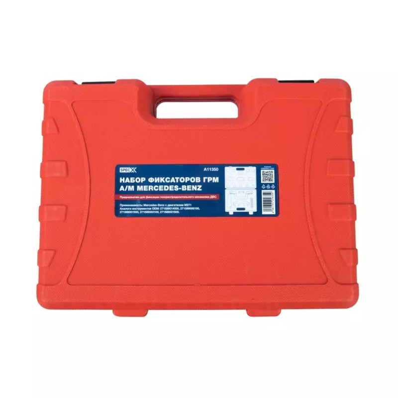 Набор фиксаторов распредвала SpecX A11350