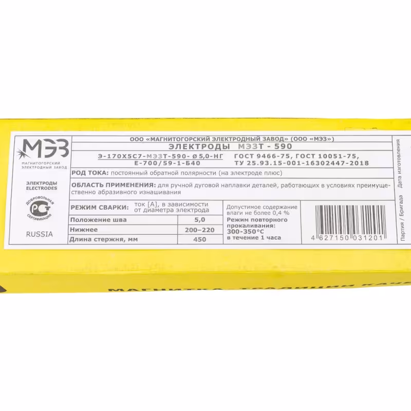 Электроды МЭЗ Т-590 d=5.0х5.0 кг