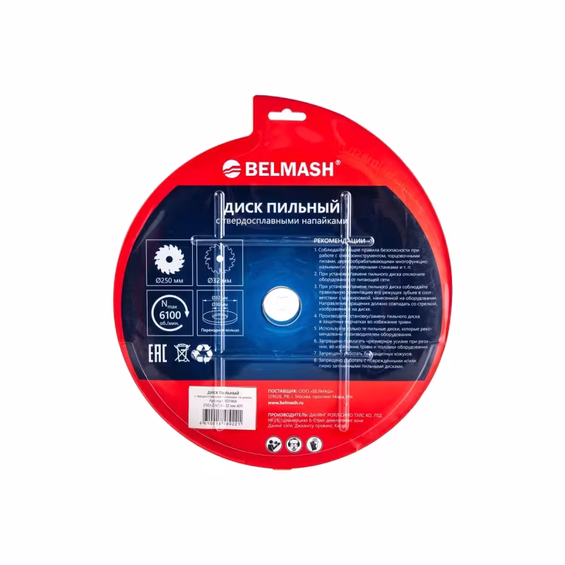 Диск пильный по дереву Belmash RD146A, 250х1.8/32/30 мм