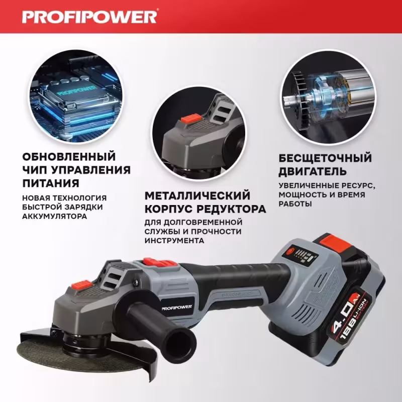 Комплект аккумуляторных инструментов ProfiPower E0092 (УШМ, гайковерт)