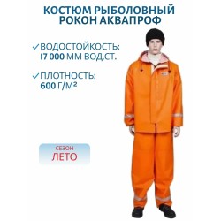 Костюм-дождевик мужской Петроканат Рокон Аквапроф, полиэфира с односторонним ПВХ, оранжевый, размер  56-58,182-188 см
