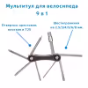 Набор ключей складной Kenli KL-9833C, 9 предметов