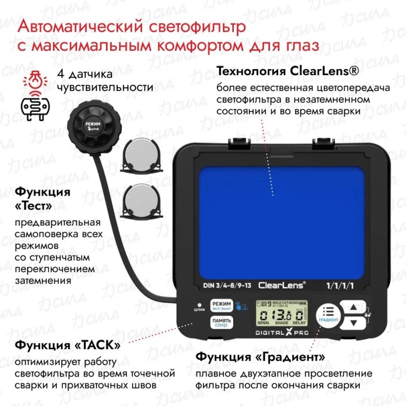 Маска сварочная хамелеон Start Digital X Pro 51ST02X