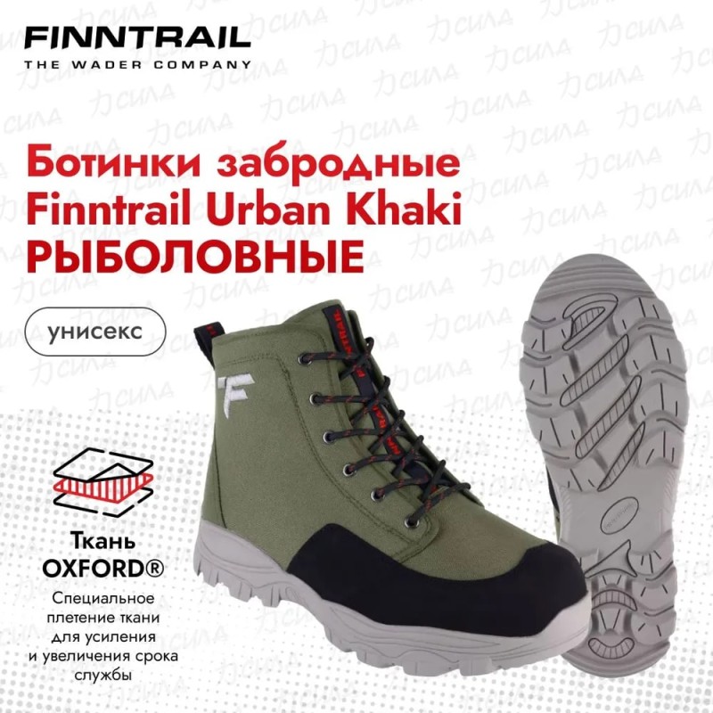 Ботинки забродные мужские Finntrail Urban N 5090, хаки, размер 47