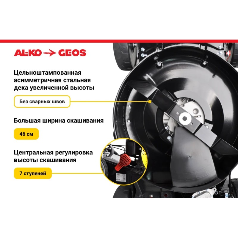 Газонокосилка бензиновая Geos Classic 46 SP-K Plus