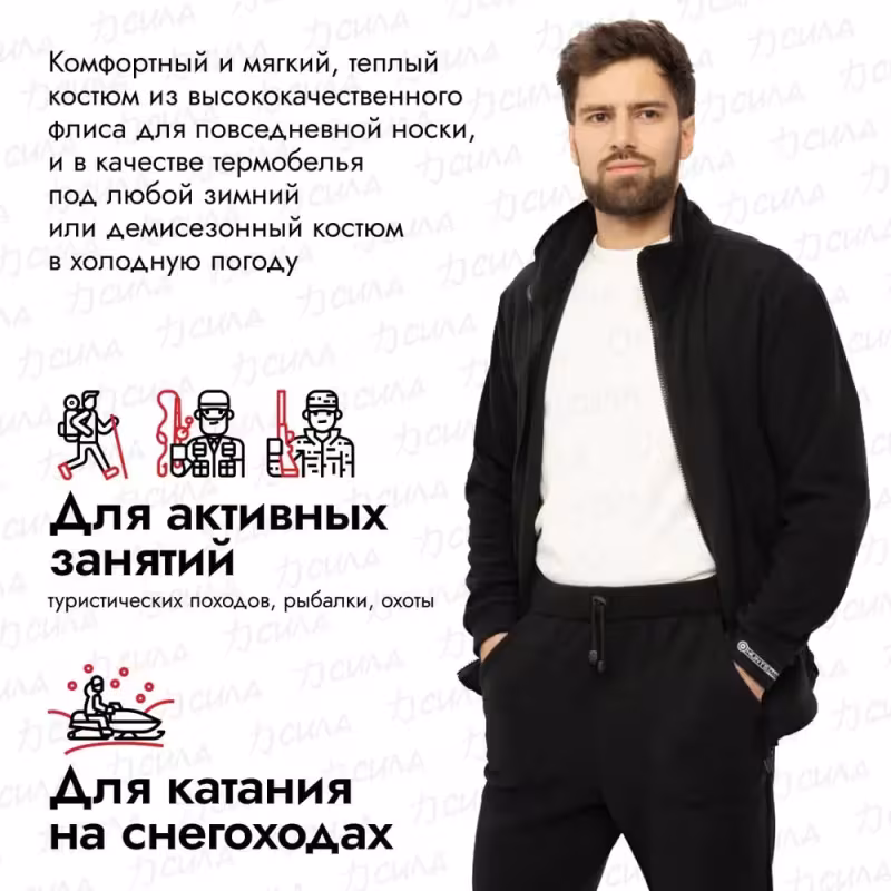 Костюм мужской Huntsman (Восток) Байкал, флис, черный, размер 52-54, 182-188 см