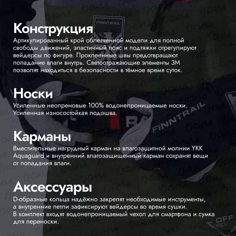 Полукомбинезон-вейдерсы женский Finntrail Rachel 1520, мембрана Hard-Tex, CamoShadowGreen, зеленый, размер XL/40, 170-180 см