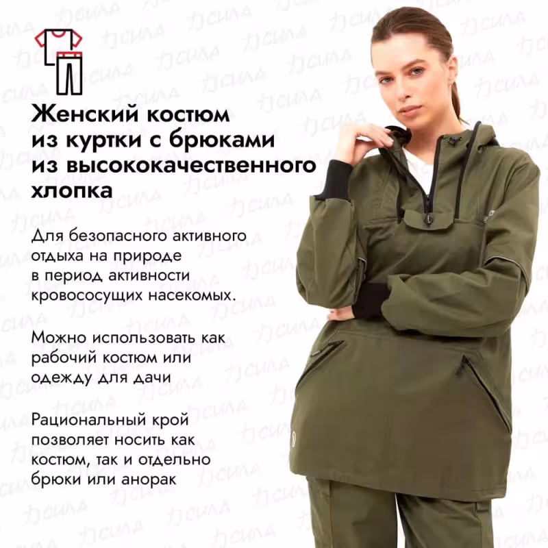 Костюм женский Huntsman Антигнус, ткань Cotton, цвет хаки, размер 44-46, 170-176 см