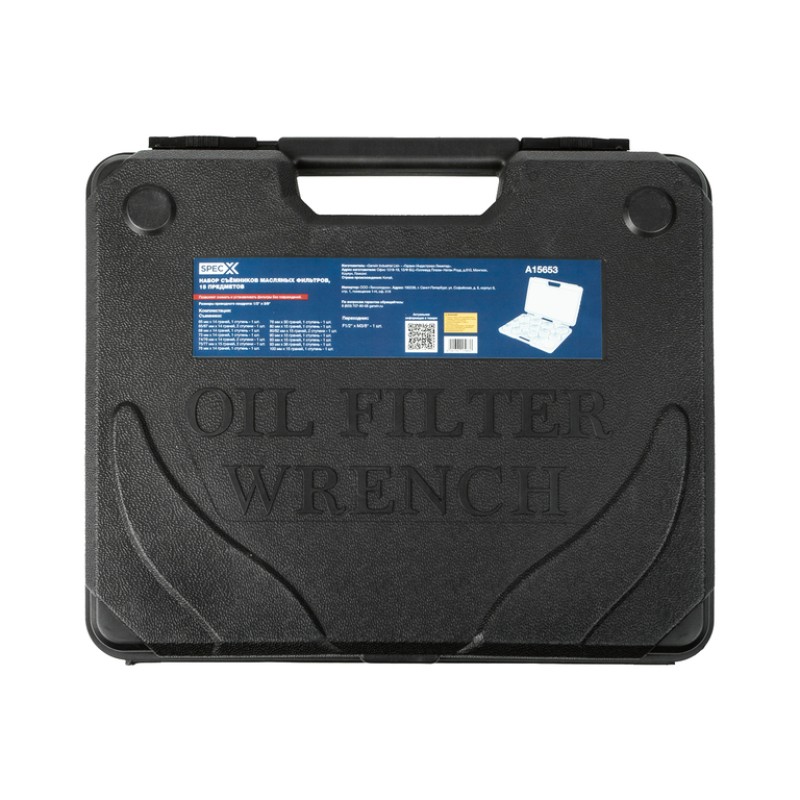 Набор чашек для съема масляных фильтров SpecX A15653, 14 предметов