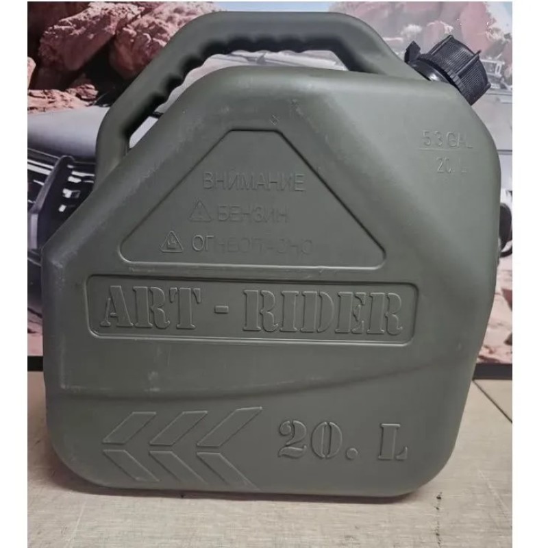 Канистра экспедиционная Art-Rider ТА.197.132.000-Х, хаки, 20 л