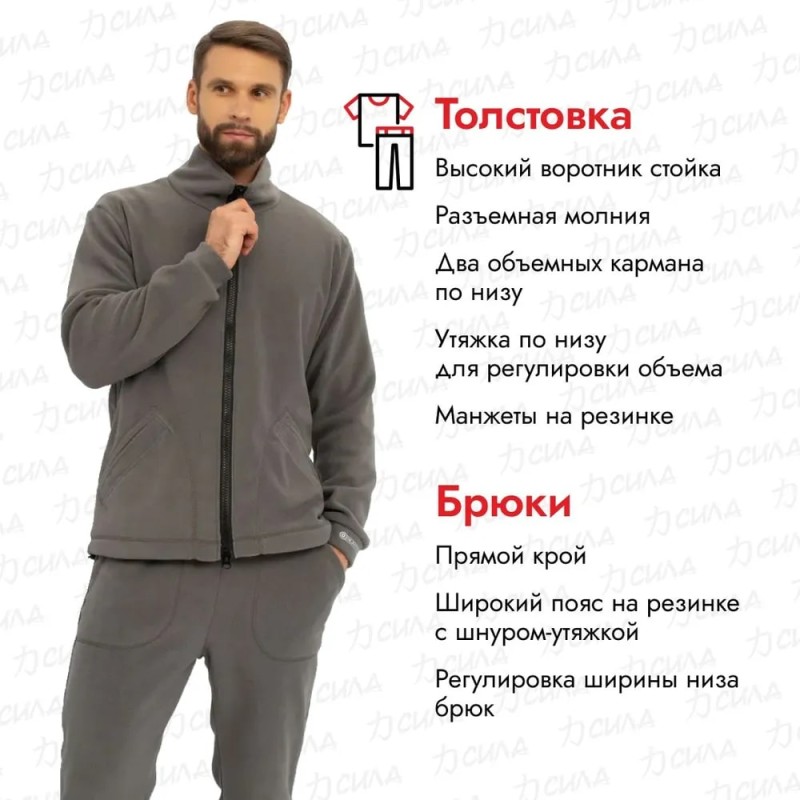 Костюм мужской Huntsman (Восток) Байкал, флис, серый, размер 48-50, 170-176 см