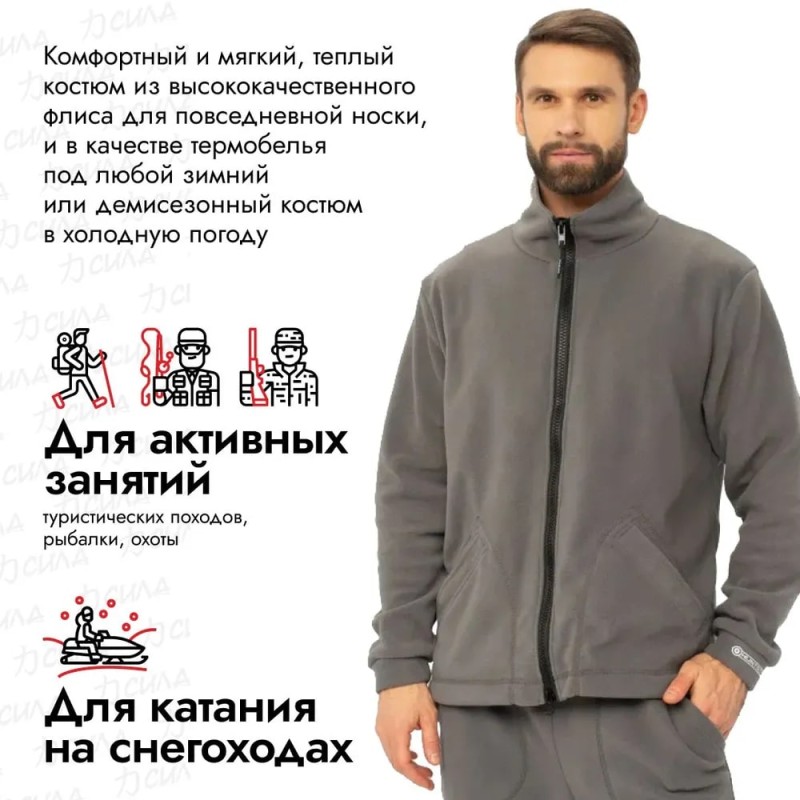 Костюм мужской Huntsman (Восток) Байкал, флис, серый, размер 48-50, 170-176 см