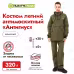 Костюм женский Huntsman Антигнус, ткань Cotton, цвет хаки, размер 40-42, 170-176 см