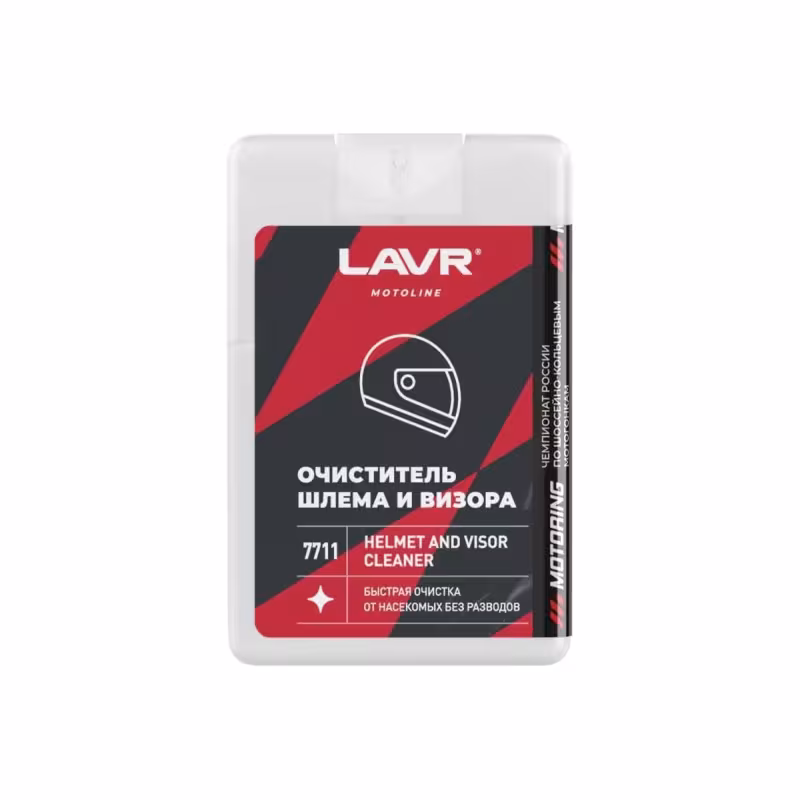 Очиститель мотошлема и визора Lavr Moto Ln7711, 20 мл.