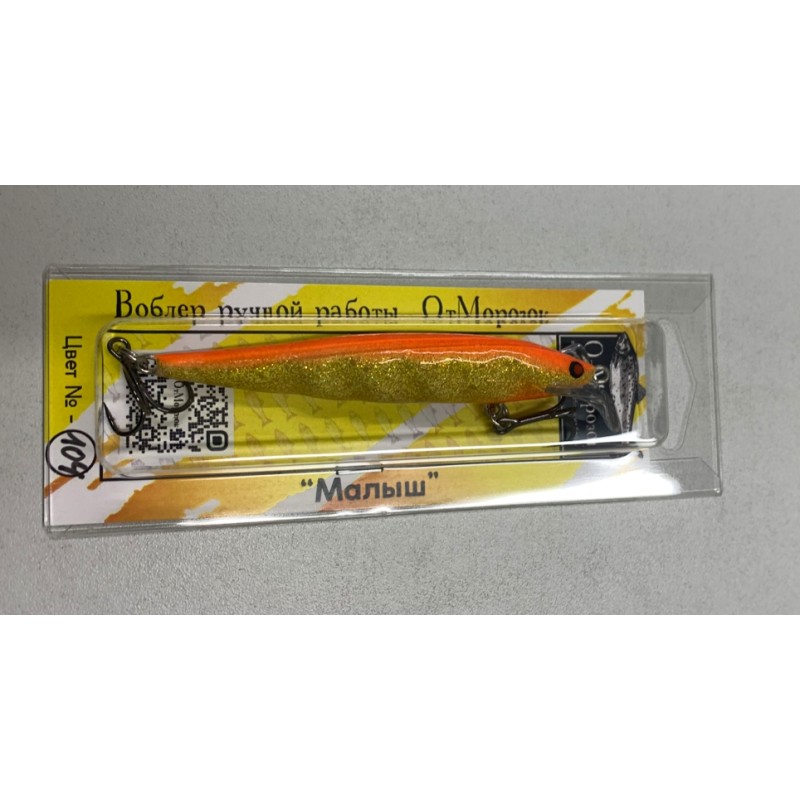 Воблер суспендер (нейтральный) ОтМорозок Малыш, 90 мм, 7 г, цвет № 104