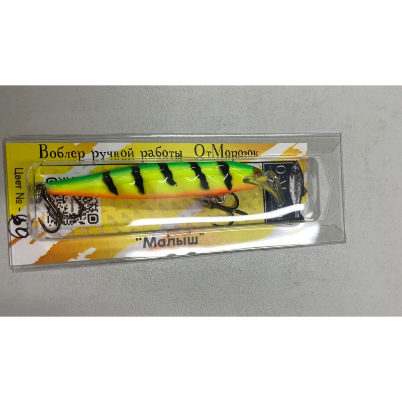 Воблер суспендер (нейтральный) ОтМорозок Малыш, 90 мм, 7 г, цвет № 50
