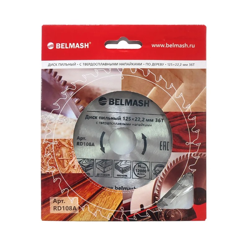 Диск пильный по дереву Belmash RD108A 125х22.2/20 мм, 36Т