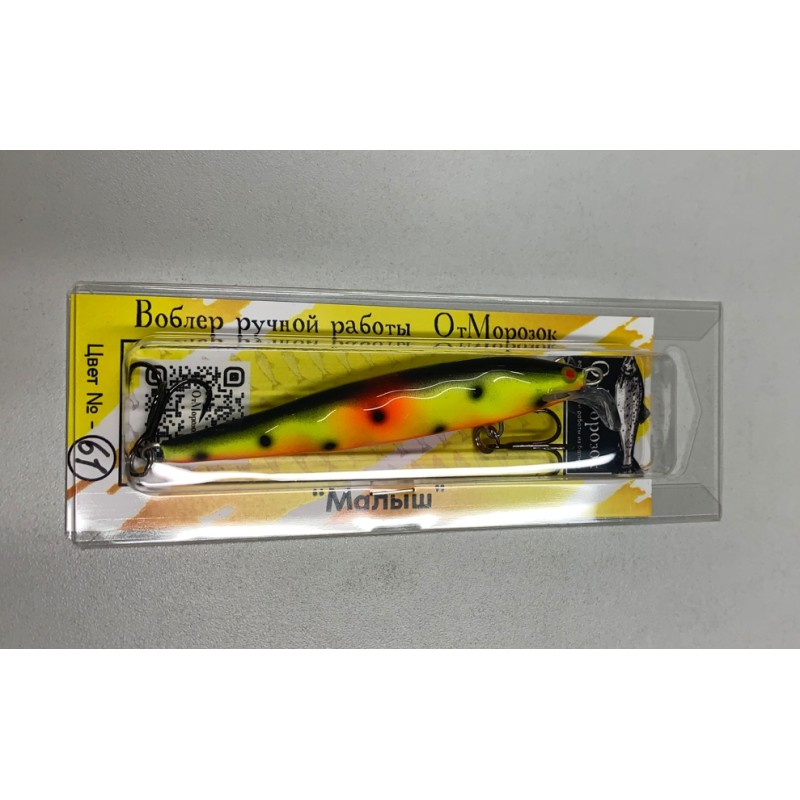 Воблер суспендер (нейтральный) ОтМорозок Малыш, 90 мм, 7 г,  цвет № 61