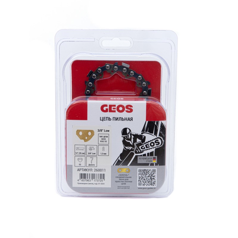 Цепь Geos 63LC 52 3/8