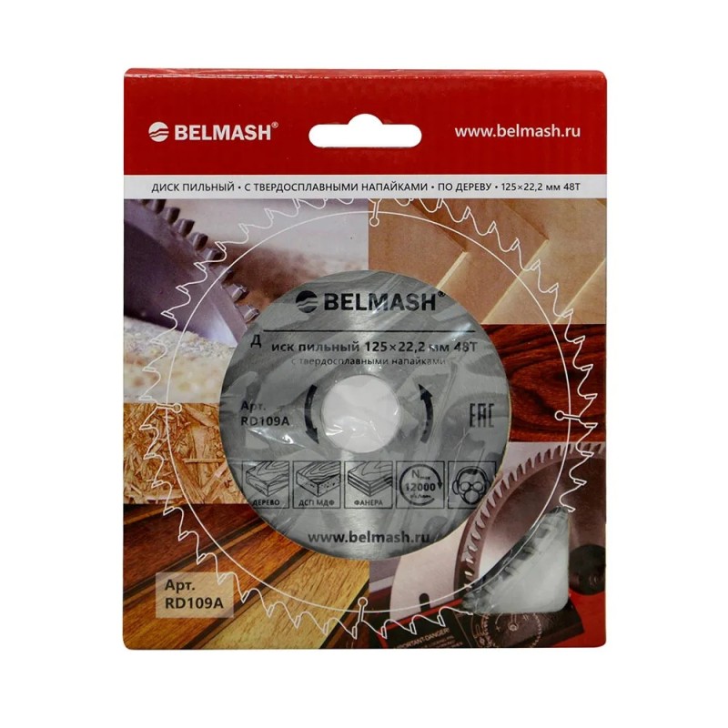 Диск пильный по дереву Belmash RD109A 125х22.2/20 мм, 48Т