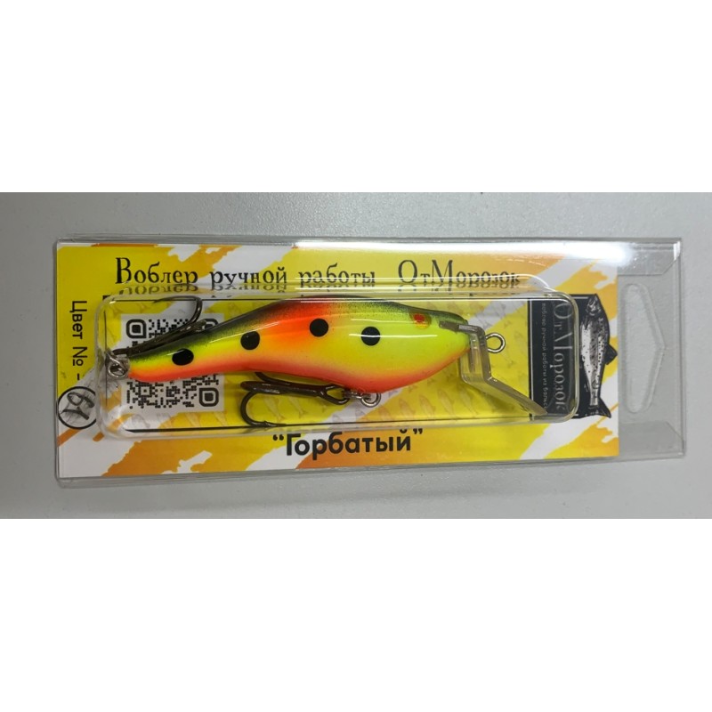 Воблер суспендер (нейтральный) ОтМорозок Горбатый, 70 мм, 8 г, цвет № 61