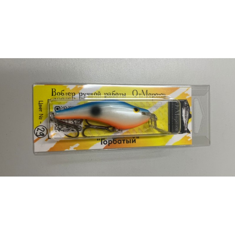 Воблер суспендер (нейтральный) ОтМорозок Горбатый, 70 мм, 8 г, цвет № 29