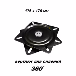 Переходник-основание поворотный для сидения Патриот 1012002, 176х176 мм