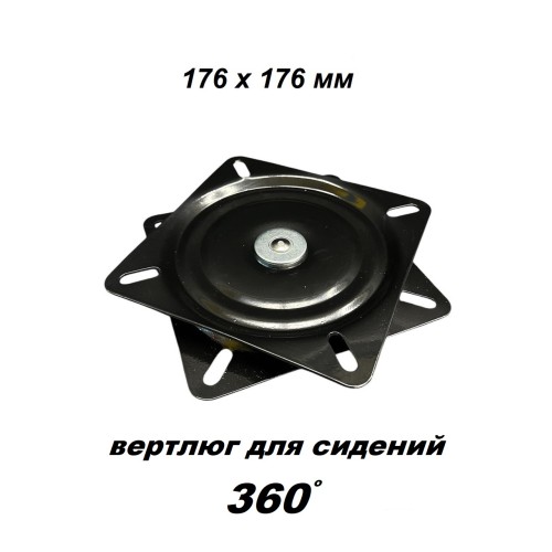 Переходник-основание поворотный для сидения Патриот 1012002, 176х176 мм