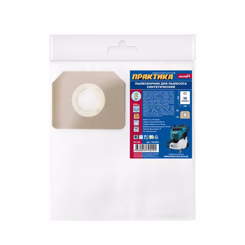 Мешки для пылесосов Практика 792-292, 2 шт