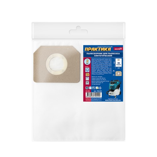 Мешки для пылесосов Практика 792-292, 2 шт